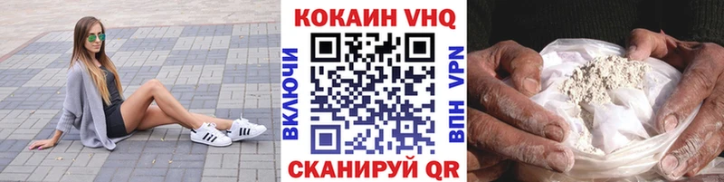 КОКАИН VHQ  Купить где  Темников 